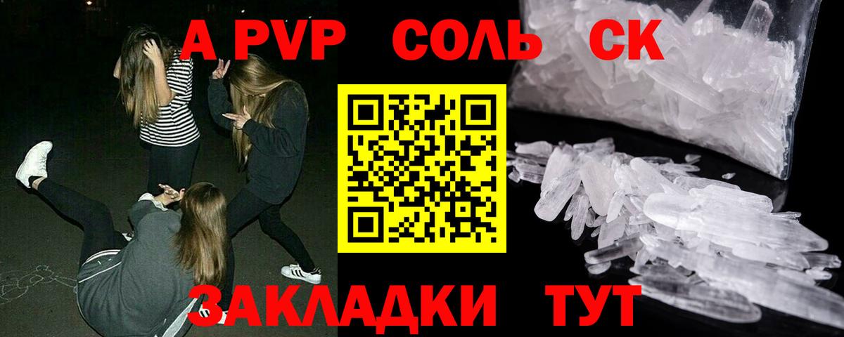 Alpha PVP СК  A PVP мука  Вход с VPN  Петрозаводск  Alpha-PVP крисы CK 
