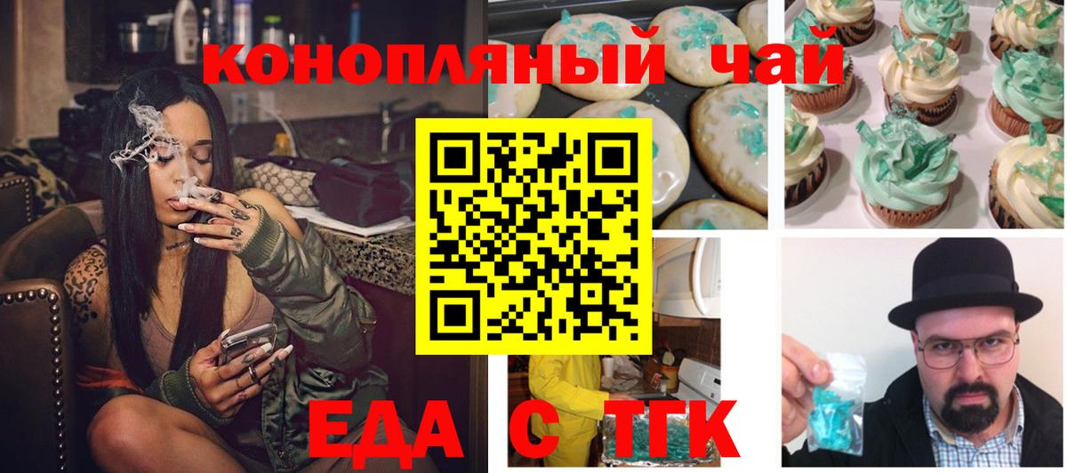 Еда ТГК марихуана  Вход с VPN  Петрозаводск 