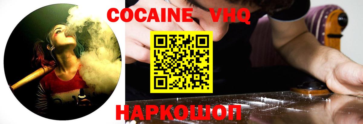 Cocaine 97%  Вход с VPN  Петрозаводск  Cocaine  КОКАИН Боливия 