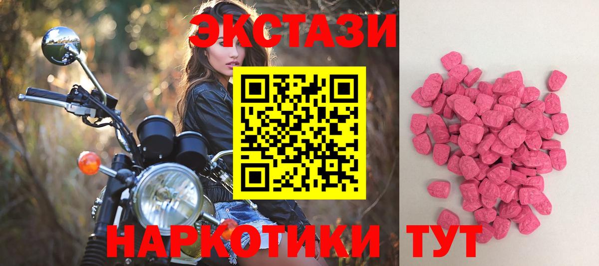 ЭКСТАЗИ круглые  Вход с VPN  ЭКСТАЗИ  Петрозаводск 