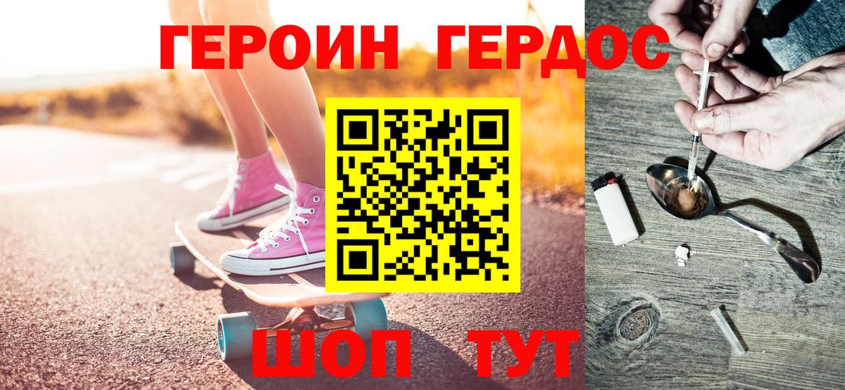 Петрозаводск  ГЕРОИН белый  Вход с VPN 