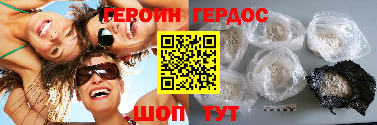 ГЕРОИН афганец Петрозаводск