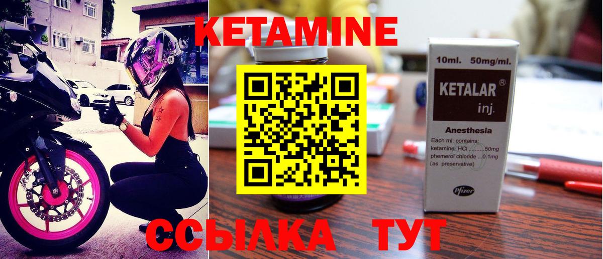 КЕТАМИН VHQ Петрозаводск