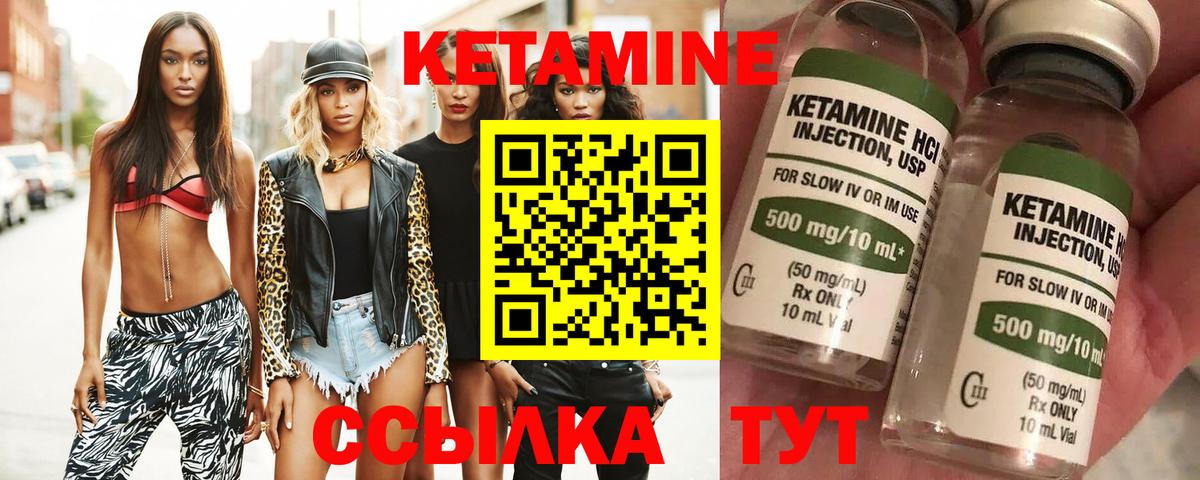 Петрозаводск  Кетамин VHQ  Вход с VPN 