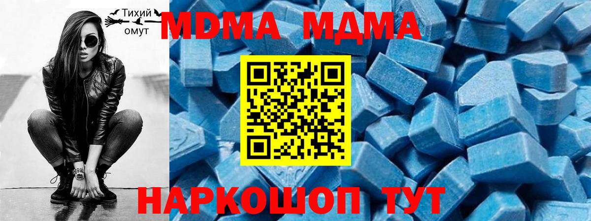 Петрозаводск  МДМА Molly  Вход с VPN 