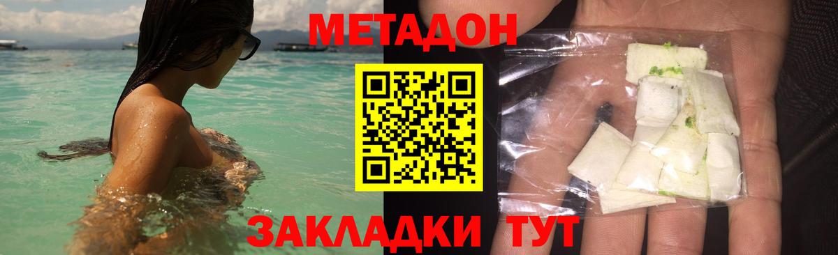 Метадон мёд  Метадон VHQ  Вход с VPN  Петрозаводск 