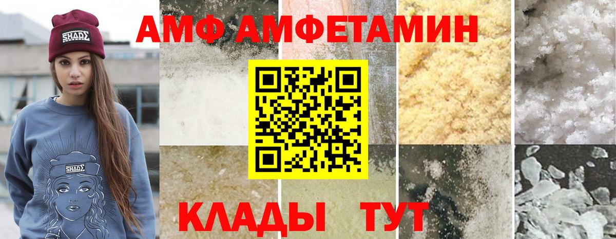 МЕТАМФЕТАМИН Декстрометамфетамин 99.9%  Вход с VPN  Петрозаводск 