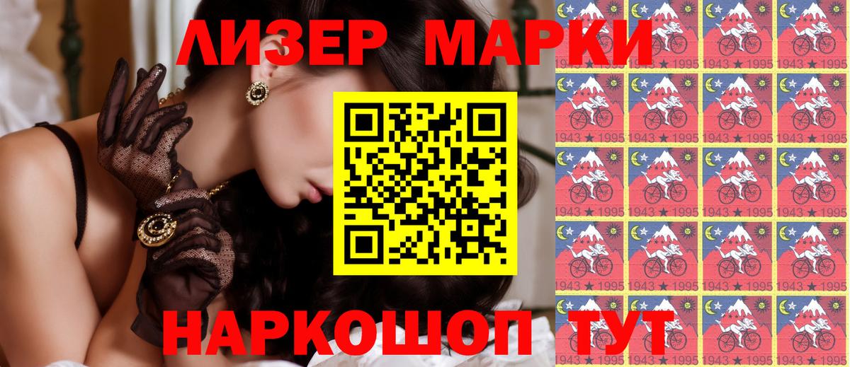 Петрозаводск  Марки NBOMe  Вход с VPN  магазин продажи   Марки NBOMe 1,8мг 